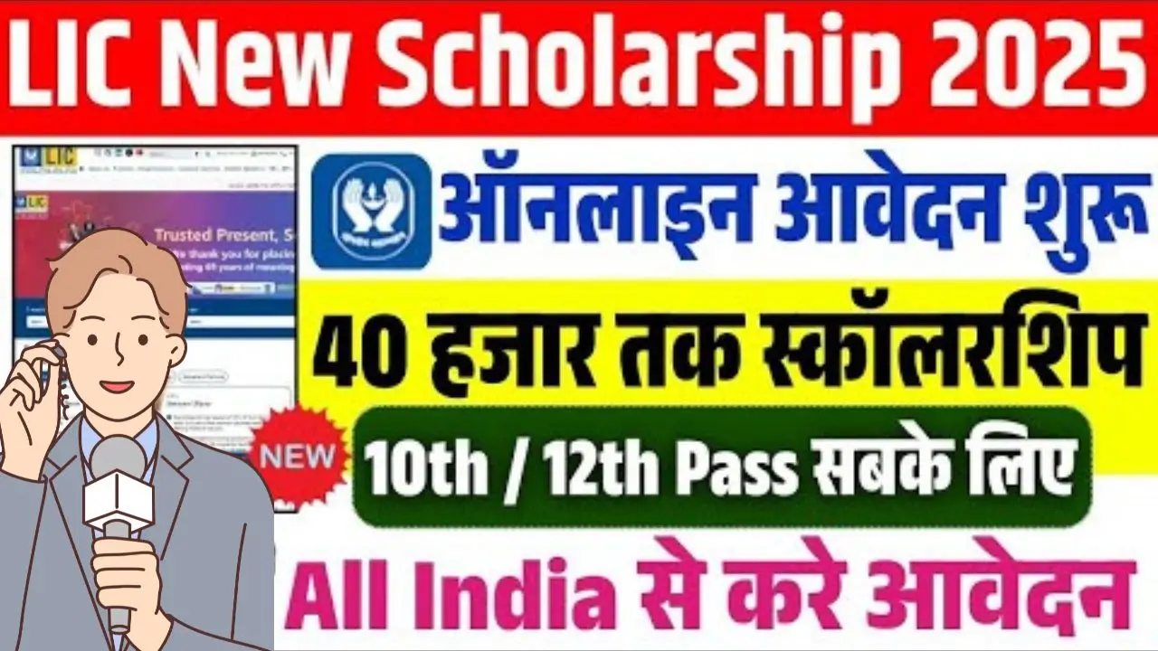 Lic Scholarship