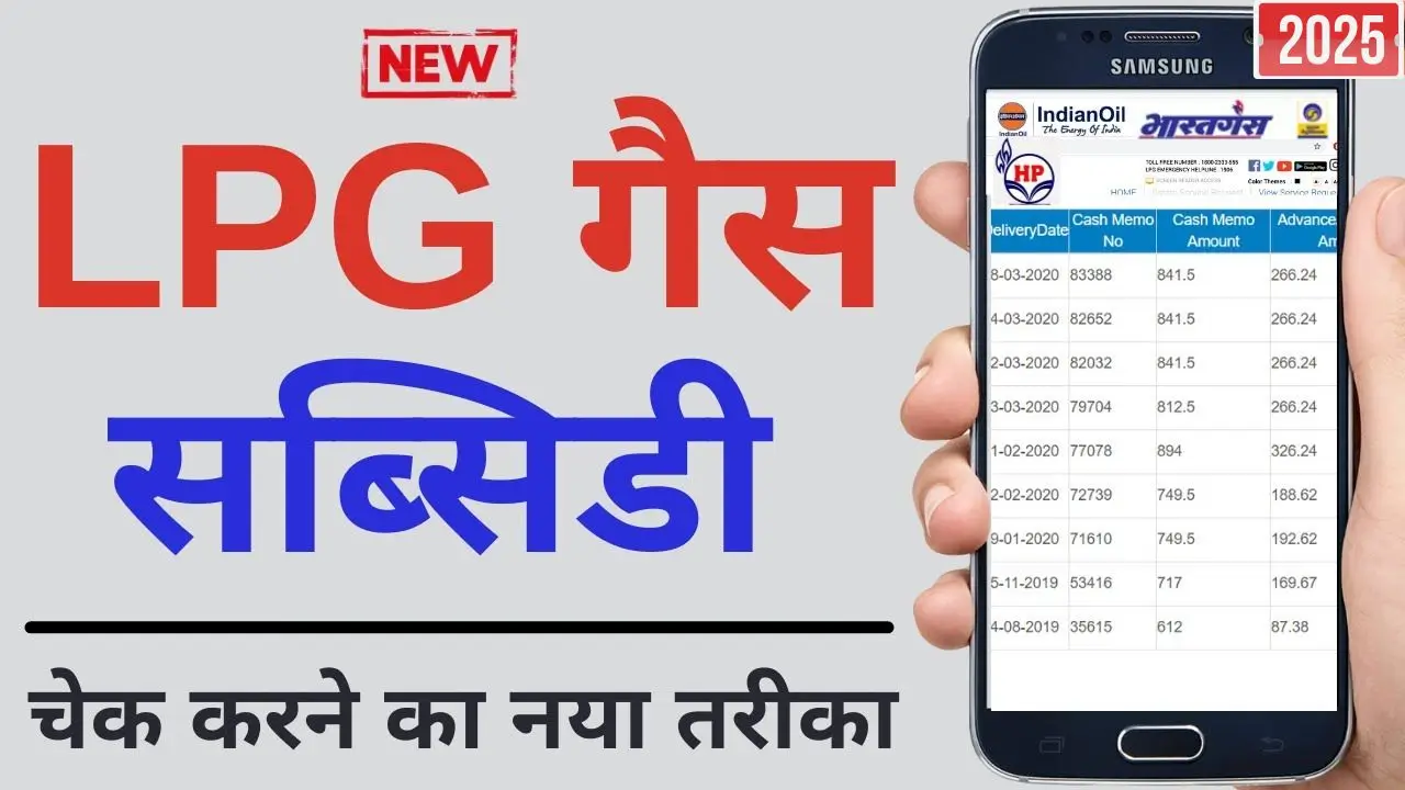 Lpg gas Subsidy