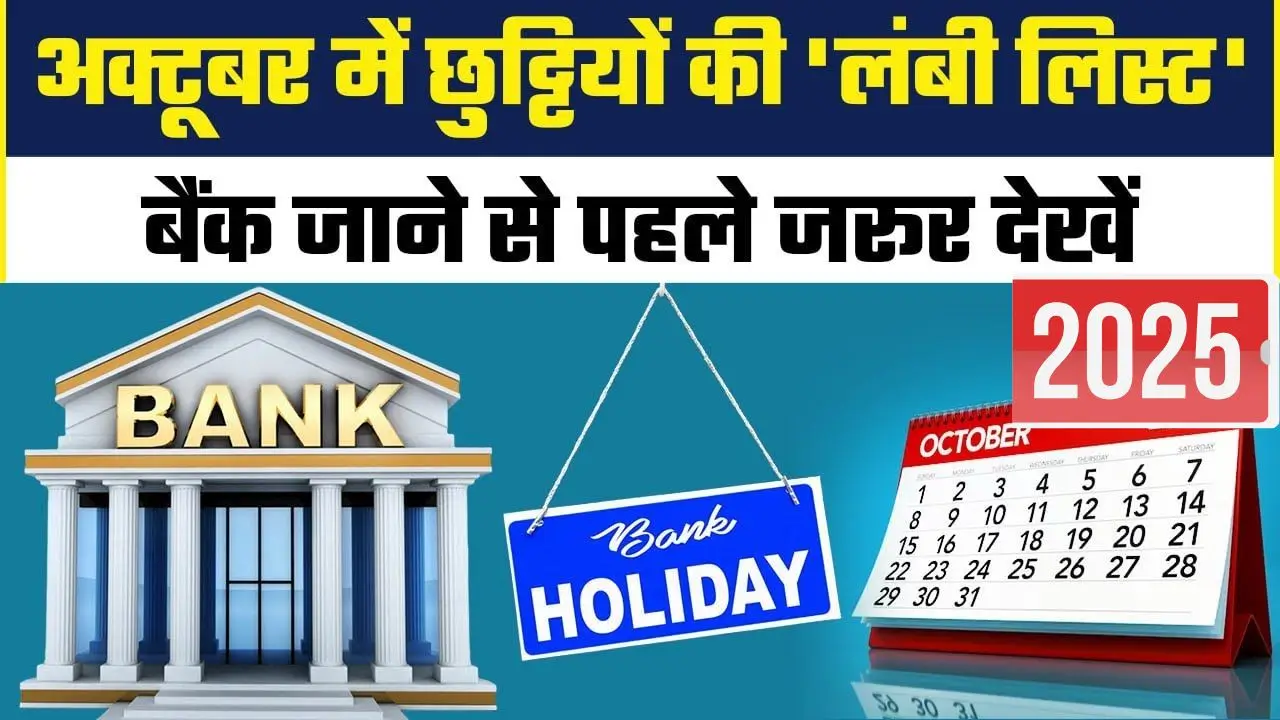 October bank holidays