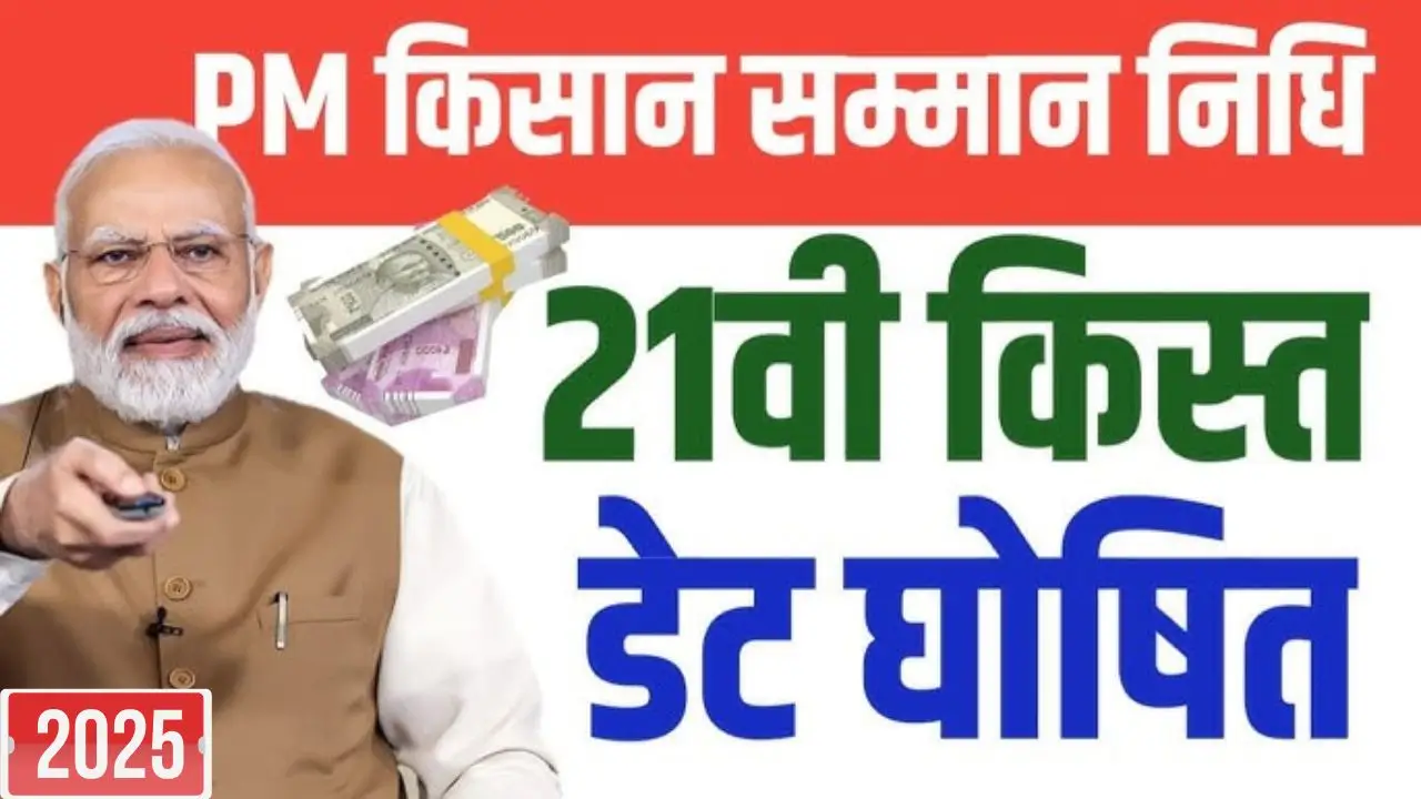 Pm kisan yojana
