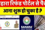 Sahara India pariwar refund