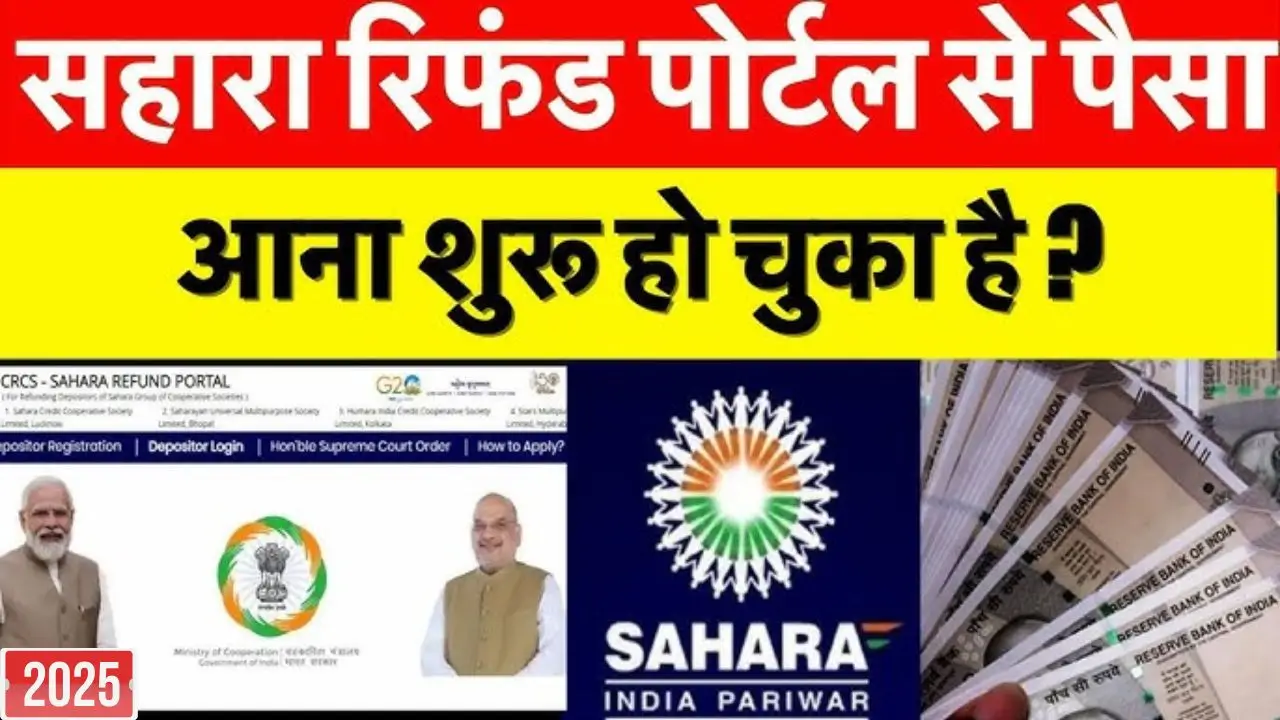 Sahara India pariwar refund