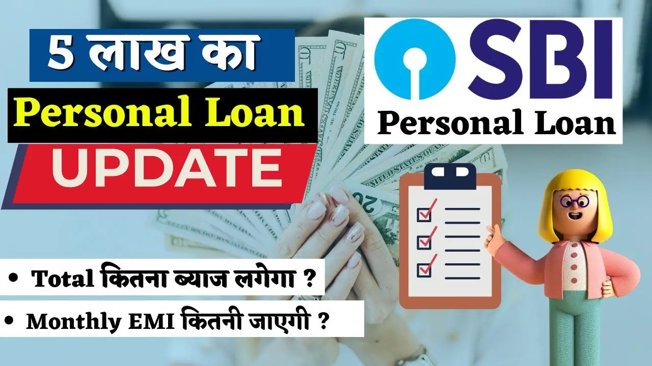 Sbi personal loan