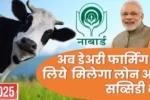 Dairy farming loan