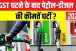 Petrol diesel price