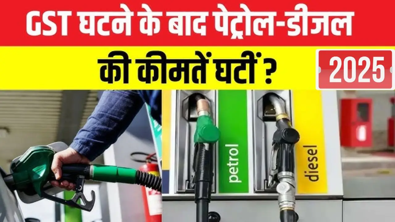 Petrol diesel price