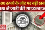 Rbi